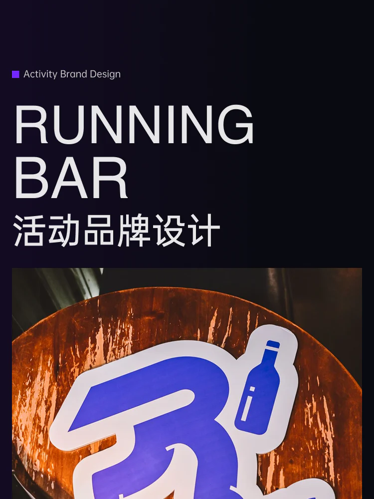 RUNNING BAR mobile 1